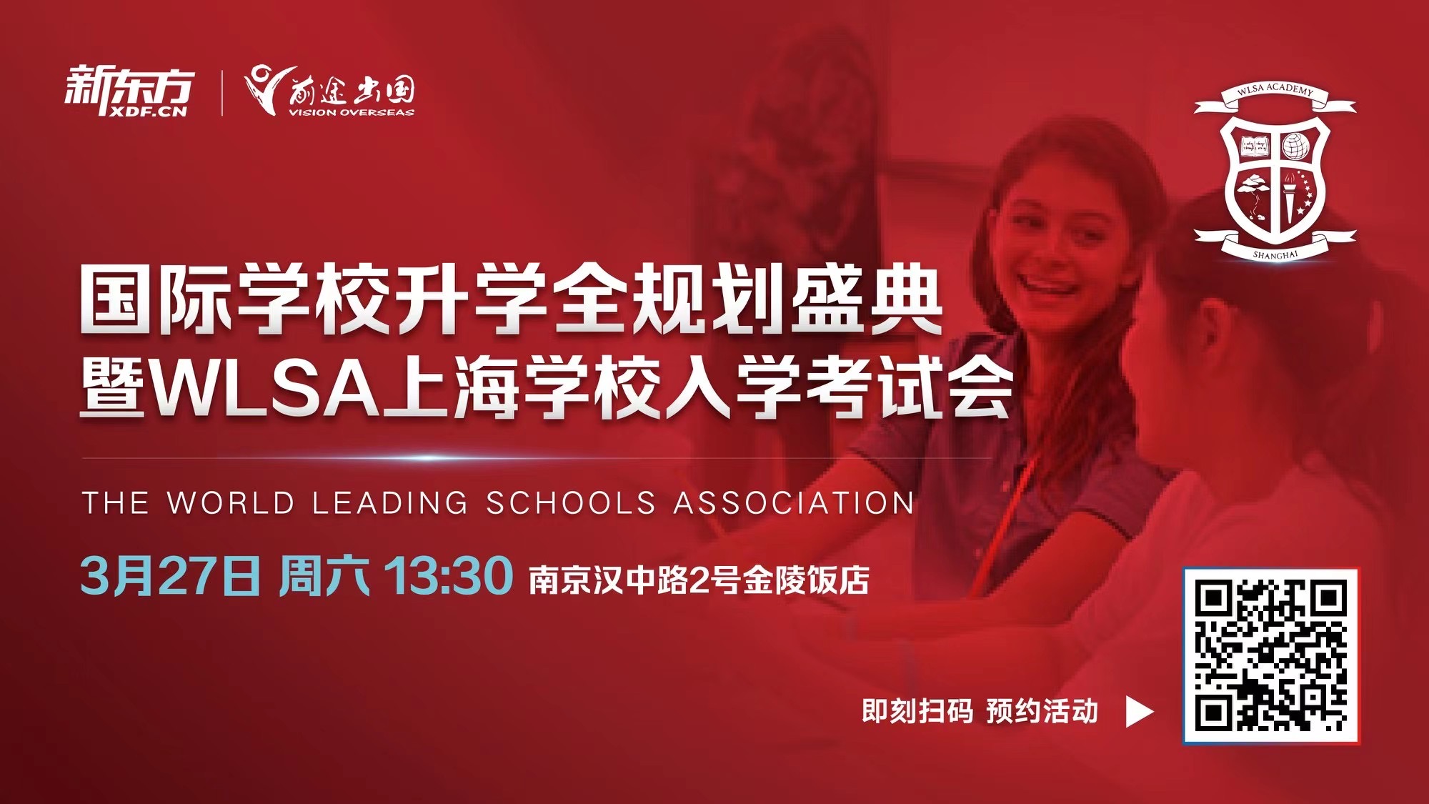 南京美国留学机构