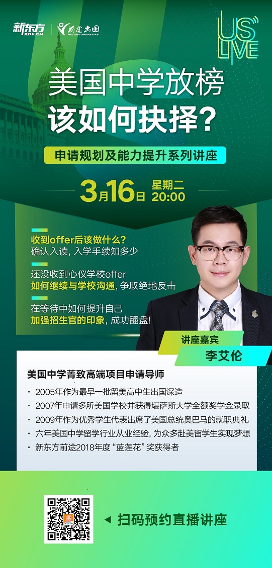南京美国留学机构