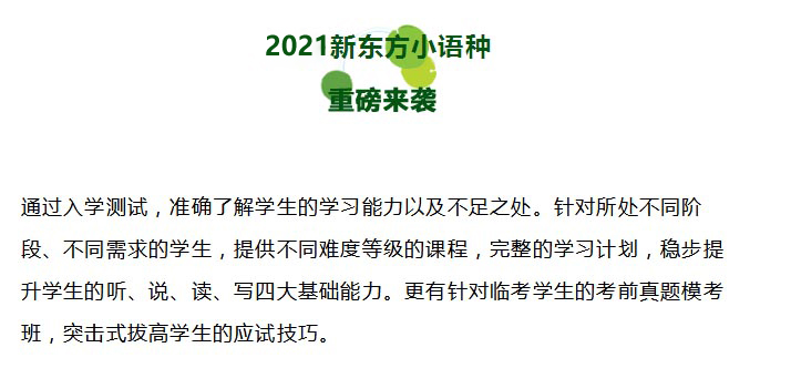 日语培训 日语培训