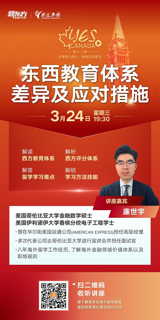 南京出国留学机构