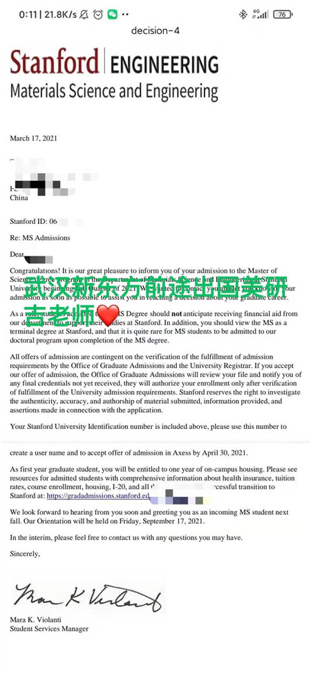 斯坦福大学材料科学工程硕士录取