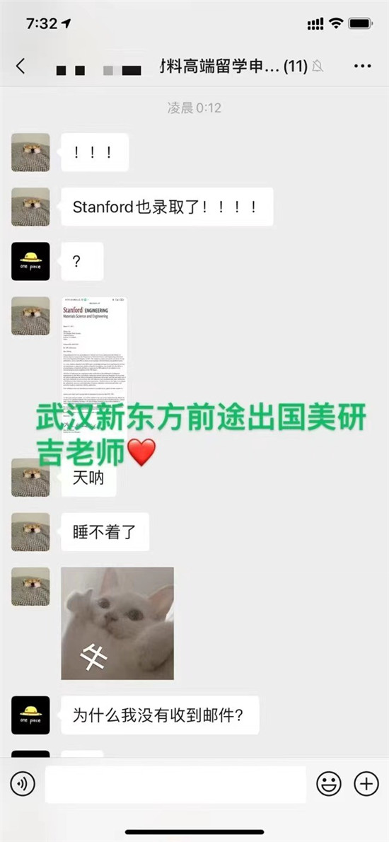 斯坦福大学材料科学工程硕士录取 斯坦福大学材料科学工程硕士录取