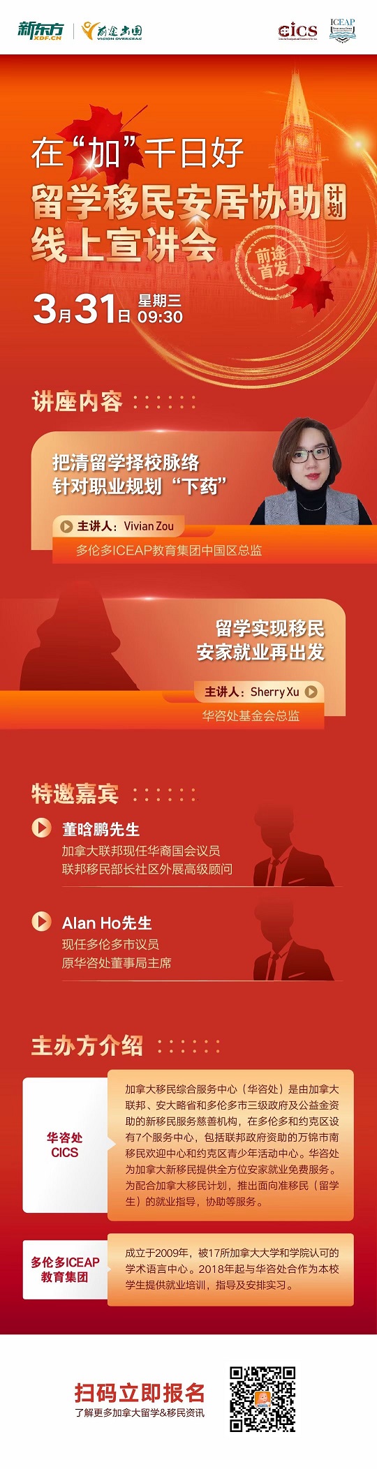 南京出国留学机构