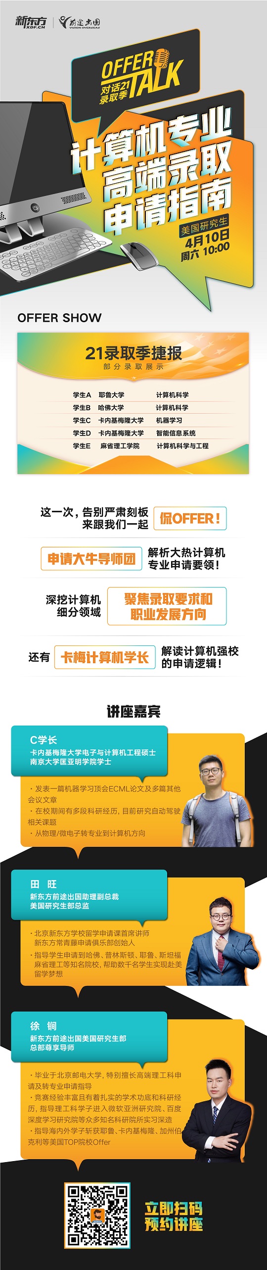 南京出国留学机构