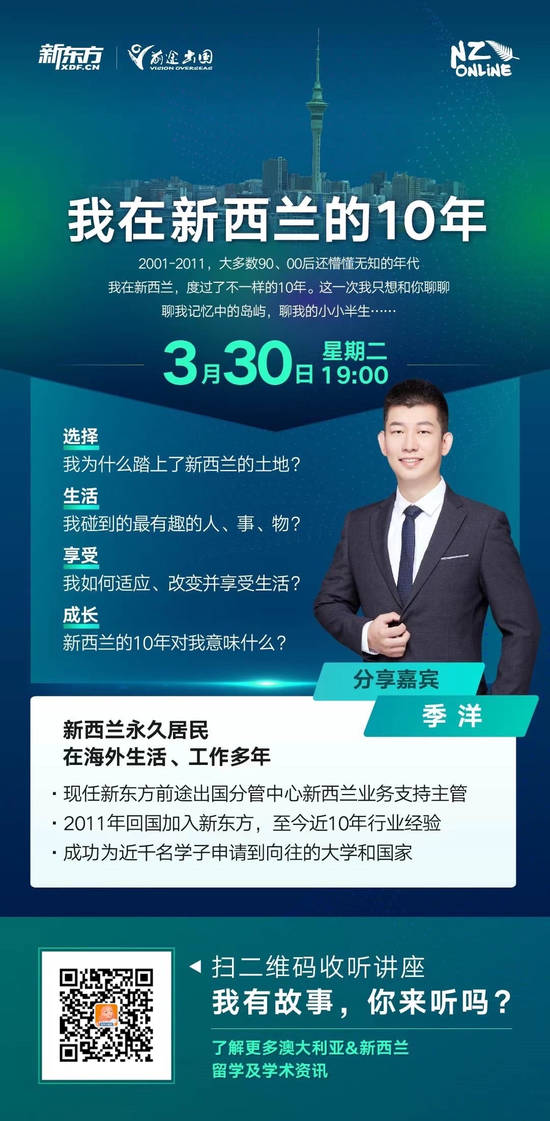 南京出国留学机构