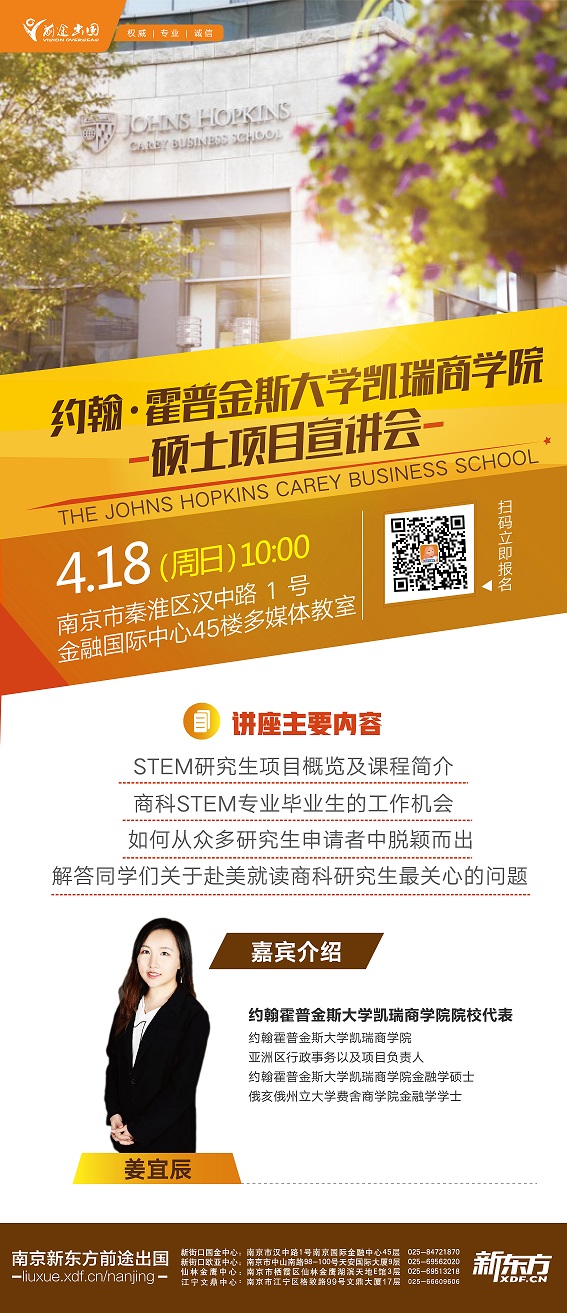 南京出国留学机构