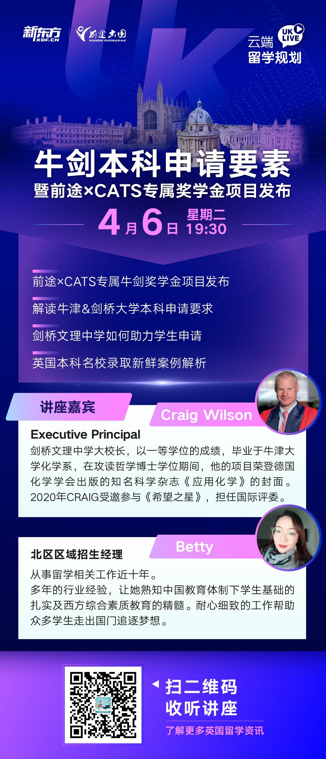 南京出国留学机构