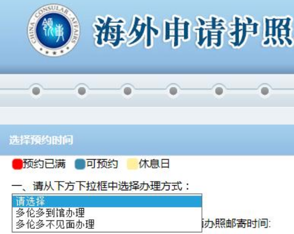 在加拿大如何换发中国护照？具体流程一览！