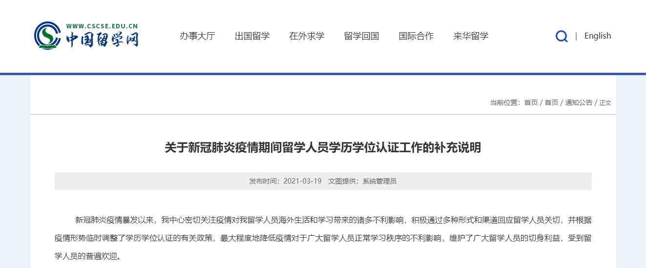 担心网课学位不被国内认可?这些大学准备开启线下授课! 担心网课学位不被国内认可?这些大学准备开启线下授课!