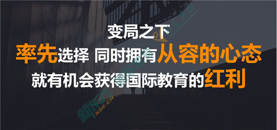 英国院校面试巡展武汉站