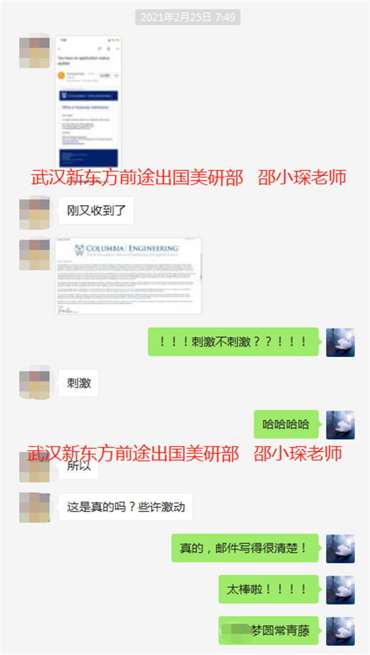双非一本学子早规划早准备梦圆藤校！
