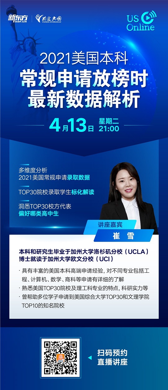 南京出国留学机构
