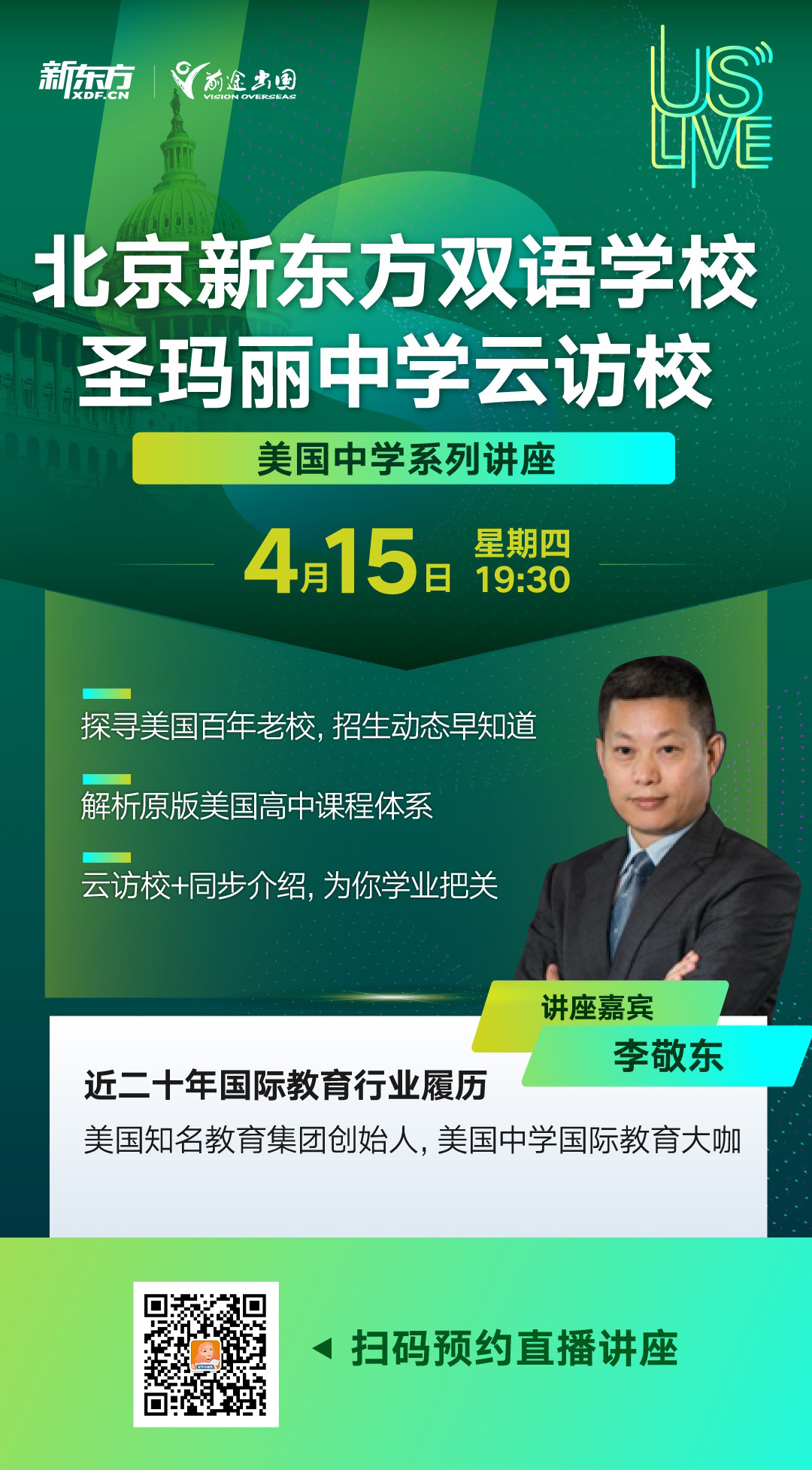 南京出国留学机构
