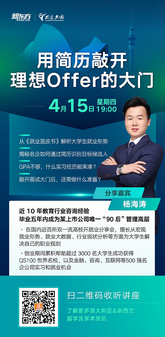 南京出国留学机构