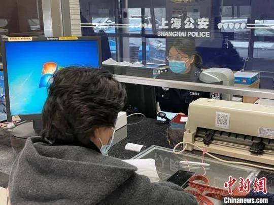 资料图:图为市民办理窗口业务。上海警方供图 资料图:图为市民办理窗口业务。上海警方供图