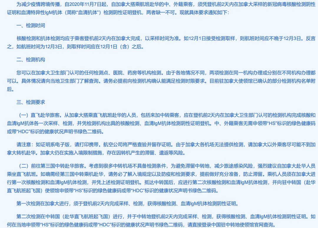 暑假将至，计划回国？你需要知道这些检测攻略！