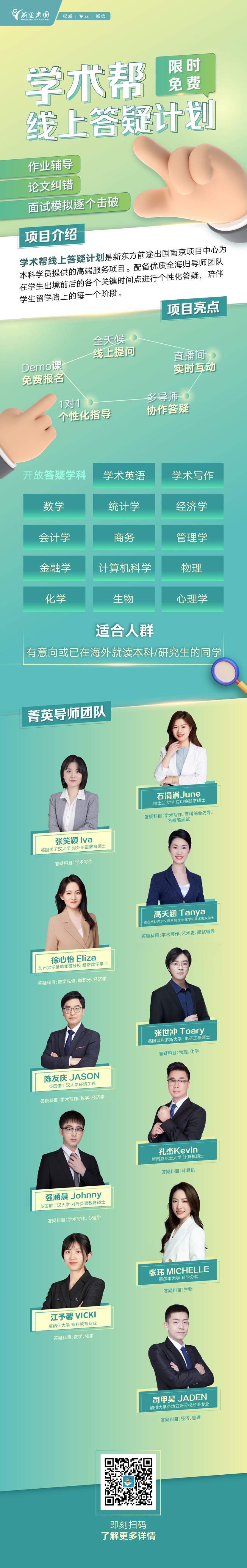 南京出国留学机构