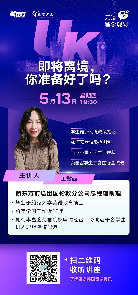 南京出国留学机构