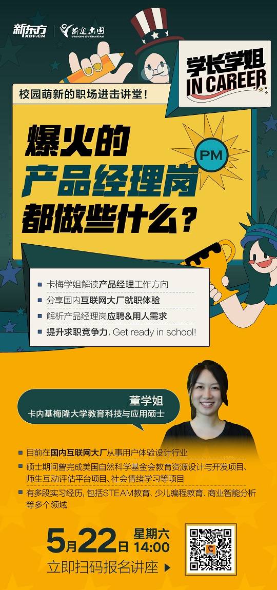 南京出国留学机构