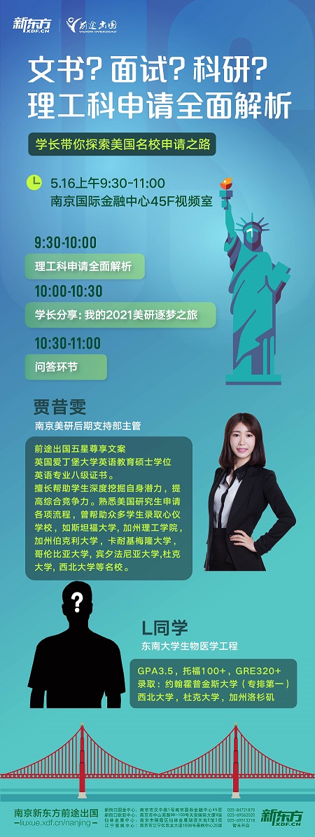 南京出国留学机构