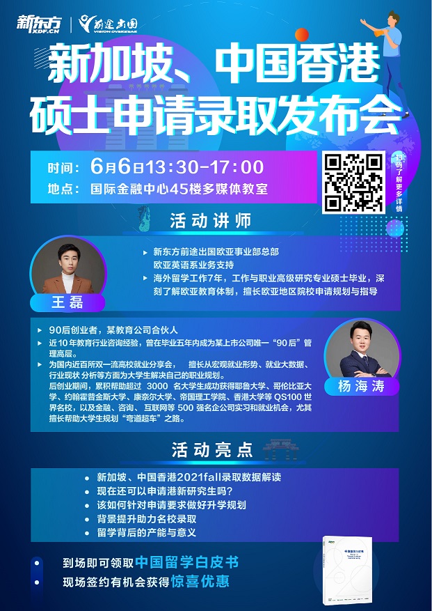 南京出国留学机构