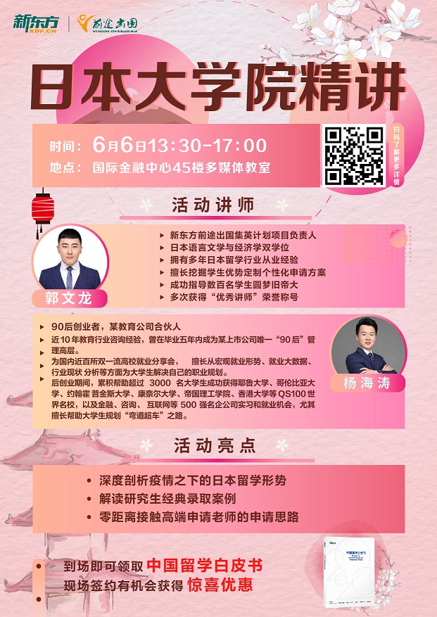 南京留学机构