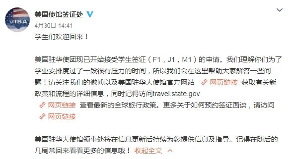 美国大使馆正式开放美签预约,抓紧时间预约! 美国大使馆正式开放美签预约,抓紧时间预约!