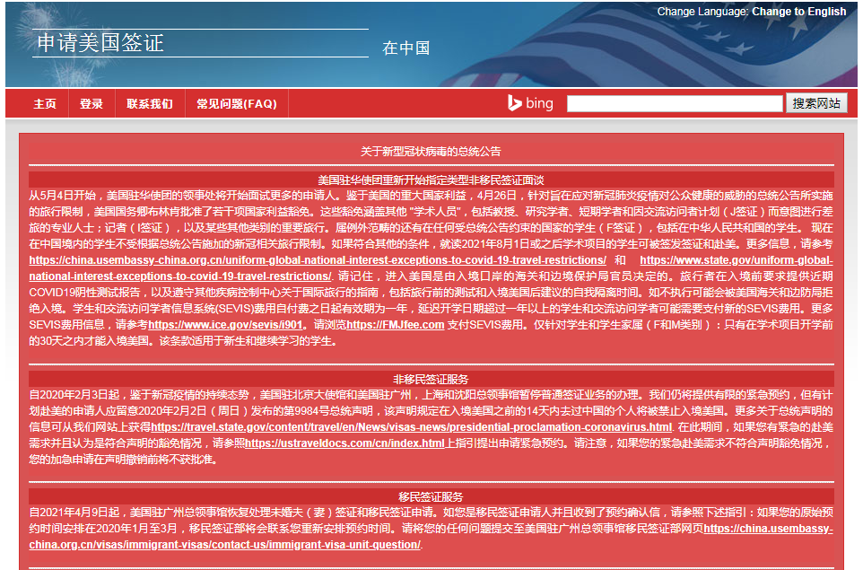 美国大使馆正式开放美签预约,抓紧时间预约! 美国大使馆正式开放美签预约,抓紧时间预约!