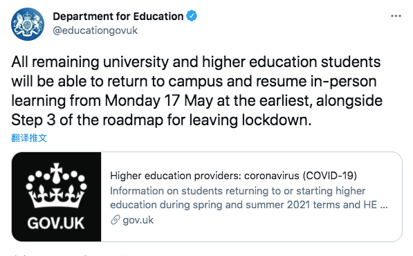 英国多所院校公布2021年秋季返校通知