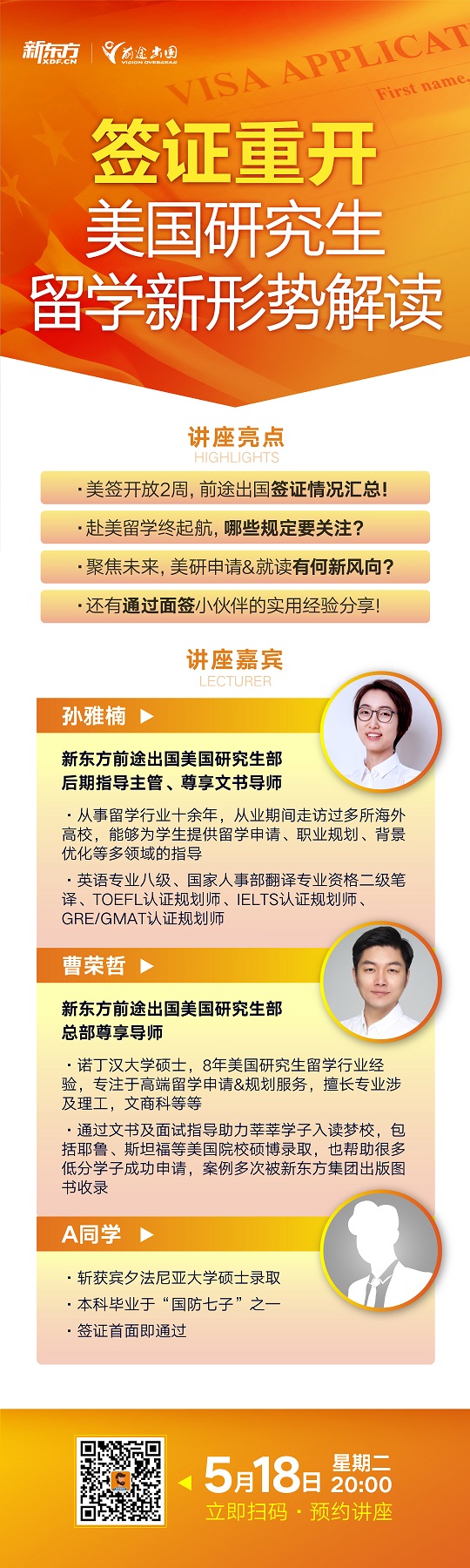 南京美国留学机构