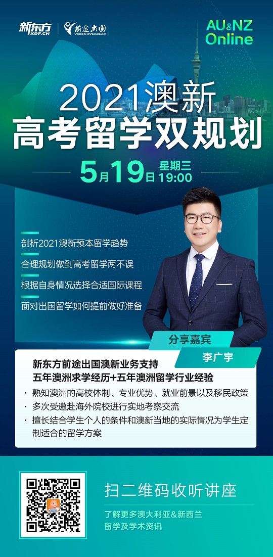 南京出国留学机构