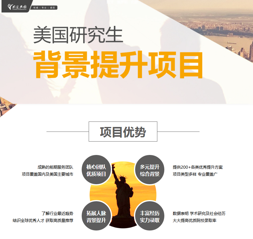 做短期科研,效果也拔群? 做短期科研,效果也拔群?