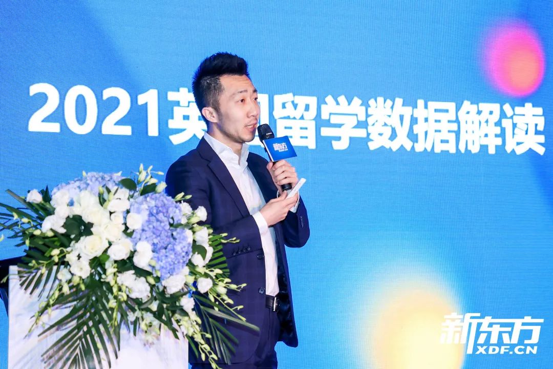 新东方《2021中国留学白皮书》