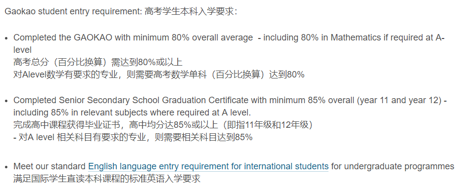 高考生英国本科入学方式与英国签证入境新政解析！