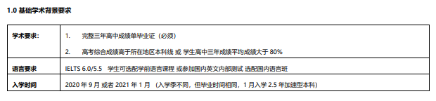 高考生英国本科入学方式与英国签证入境新政解析！