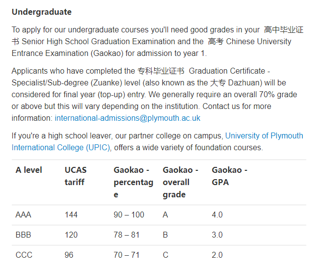 高考生英国本科入学方式与英国签证入境新政解析！