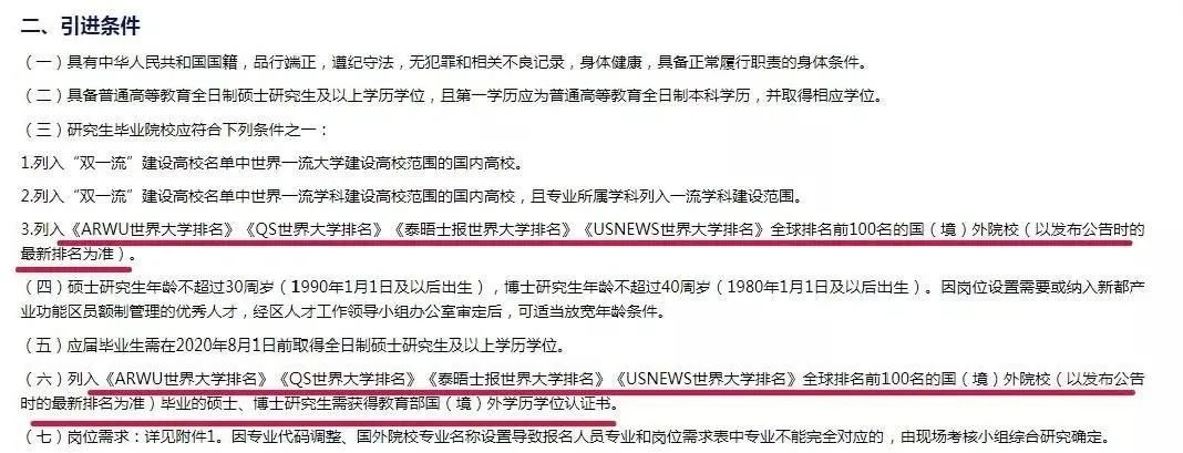 留学为什么要选名次靠前的大学?这就是现实的理由! 留学为什么要选名次靠前的大学?这就是现实的理由!