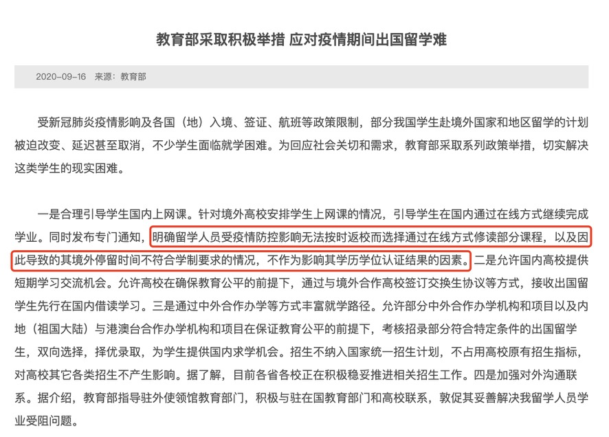 手把手教你申请回国学历学位认证 手把手教你申请回国学历学位认证