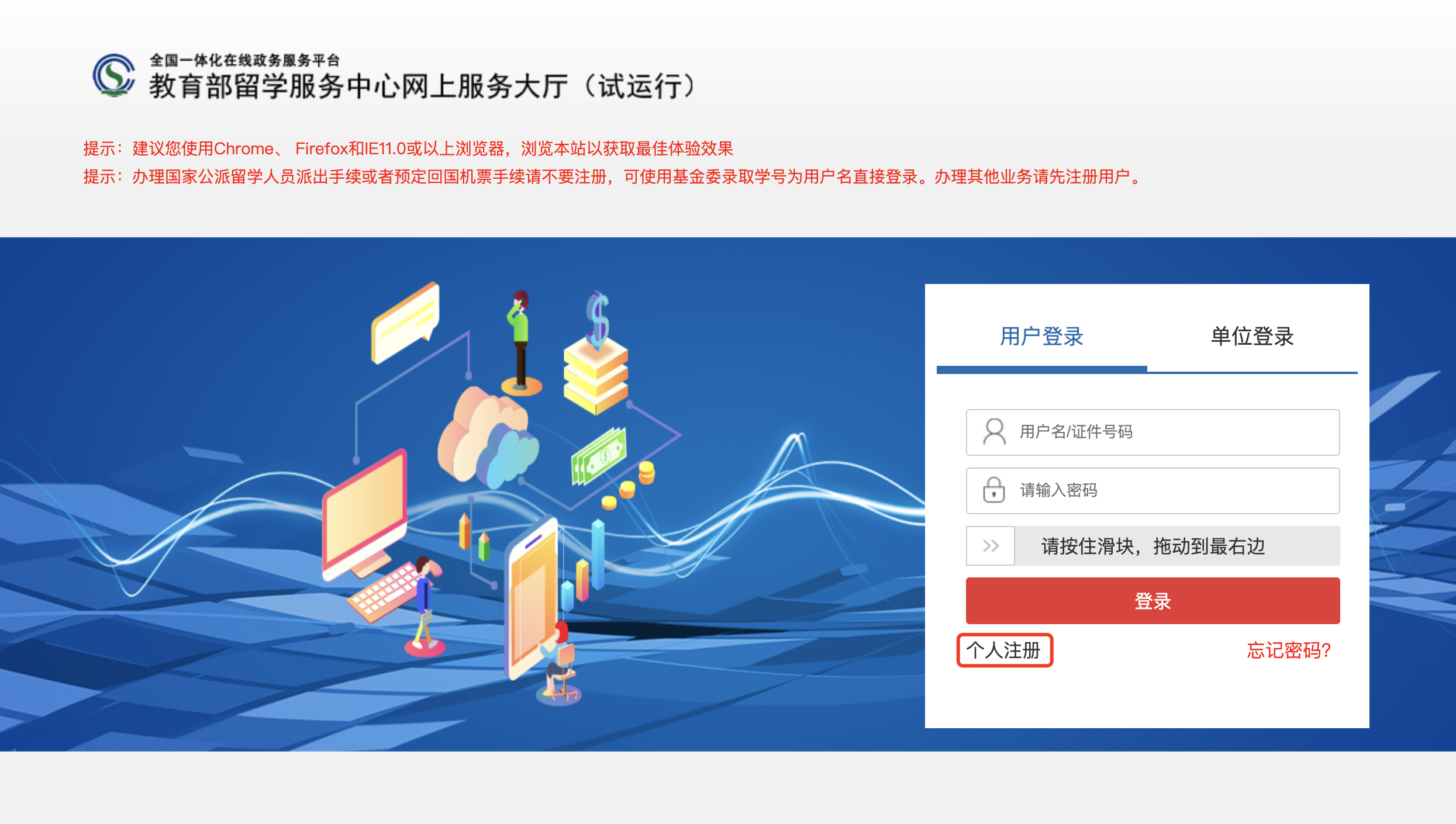 手把手教你申请回国学历学位认证 手把手教你申请回国学历学位认证
