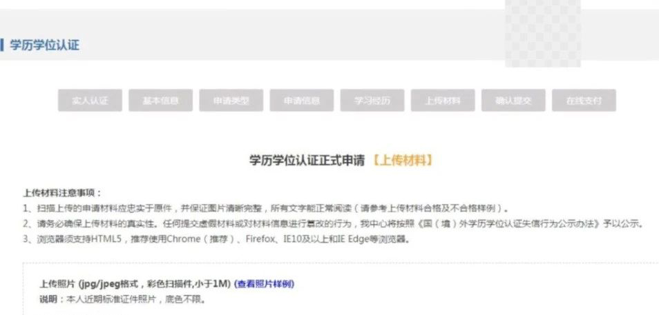 手把手教你申请回国学历学位认证 手把手教你申请回国学历学位认证