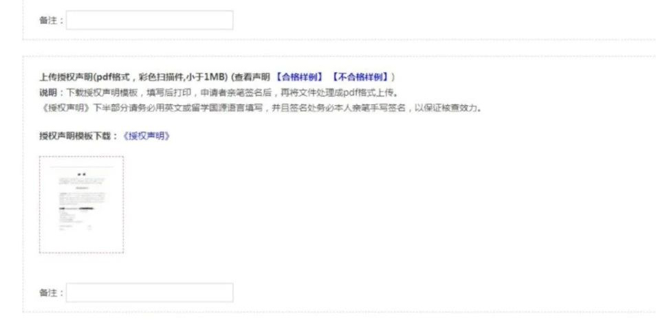 手把手教你申请回国学历学位认证 手把手教你申请回国学历学位认证