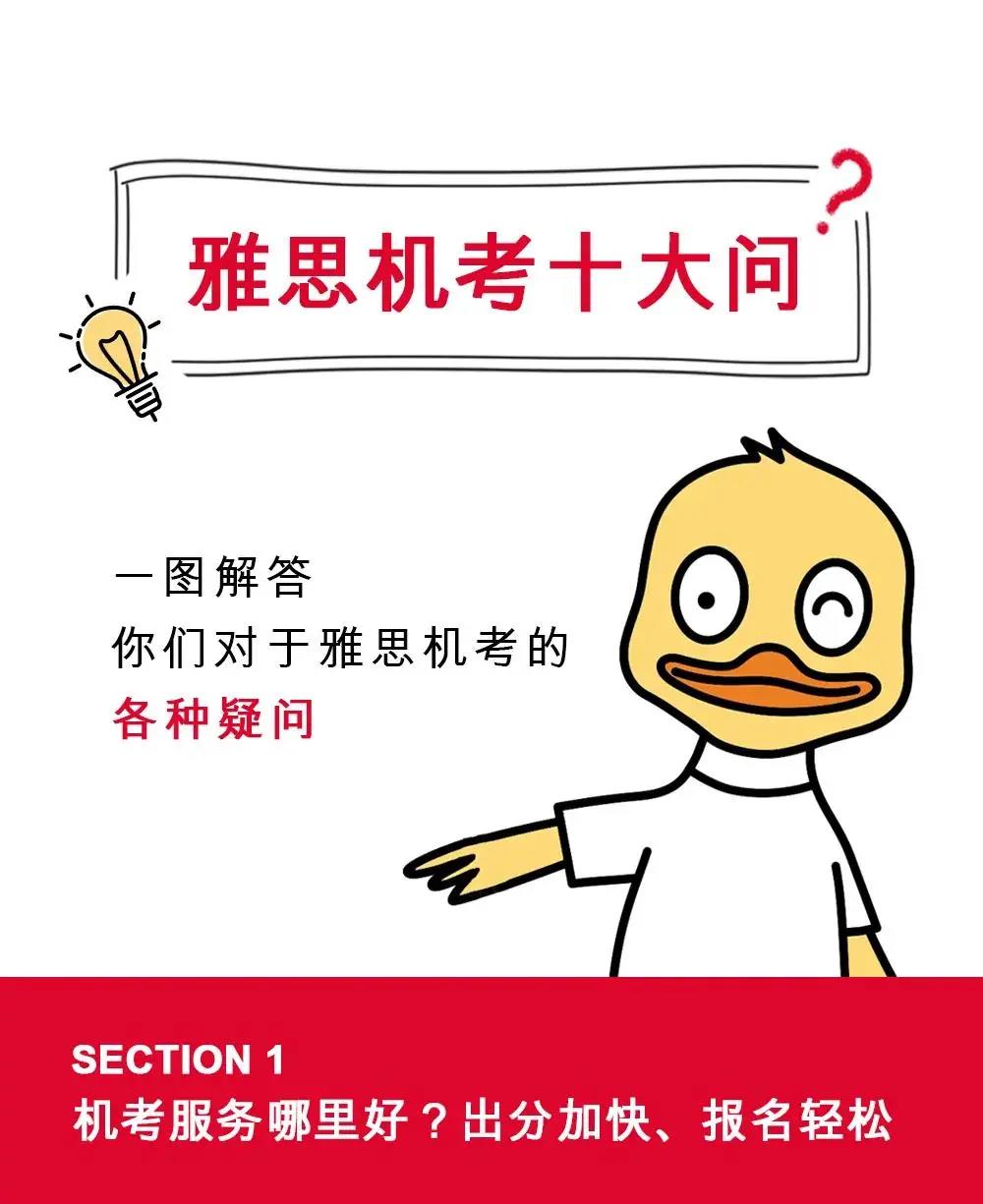 雅思机考范围将扩大,覆盖全国四十多个城市! 雅思机考范围将扩大,覆盖全国四十多个城市!
