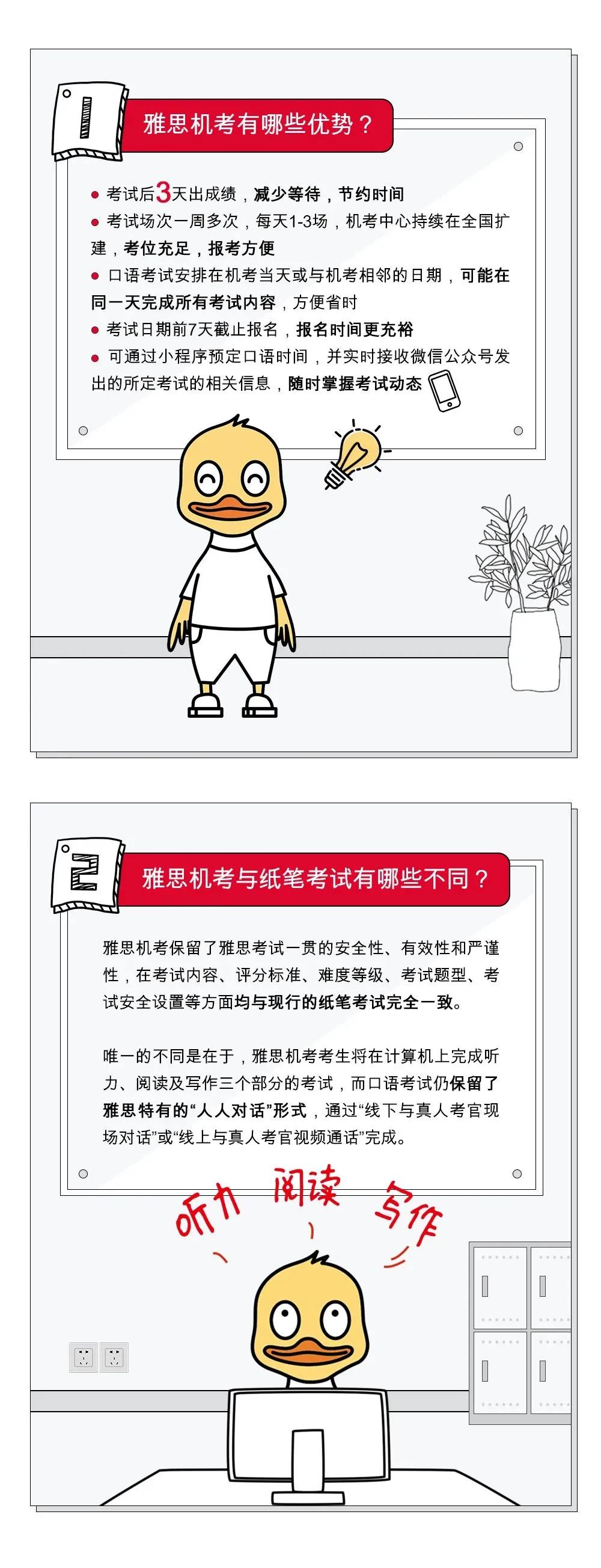 雅思机考范围将扩大,覆盖全国四十多个城市! 雅思机考范围将扩大,覆盖全国四十多个城市!