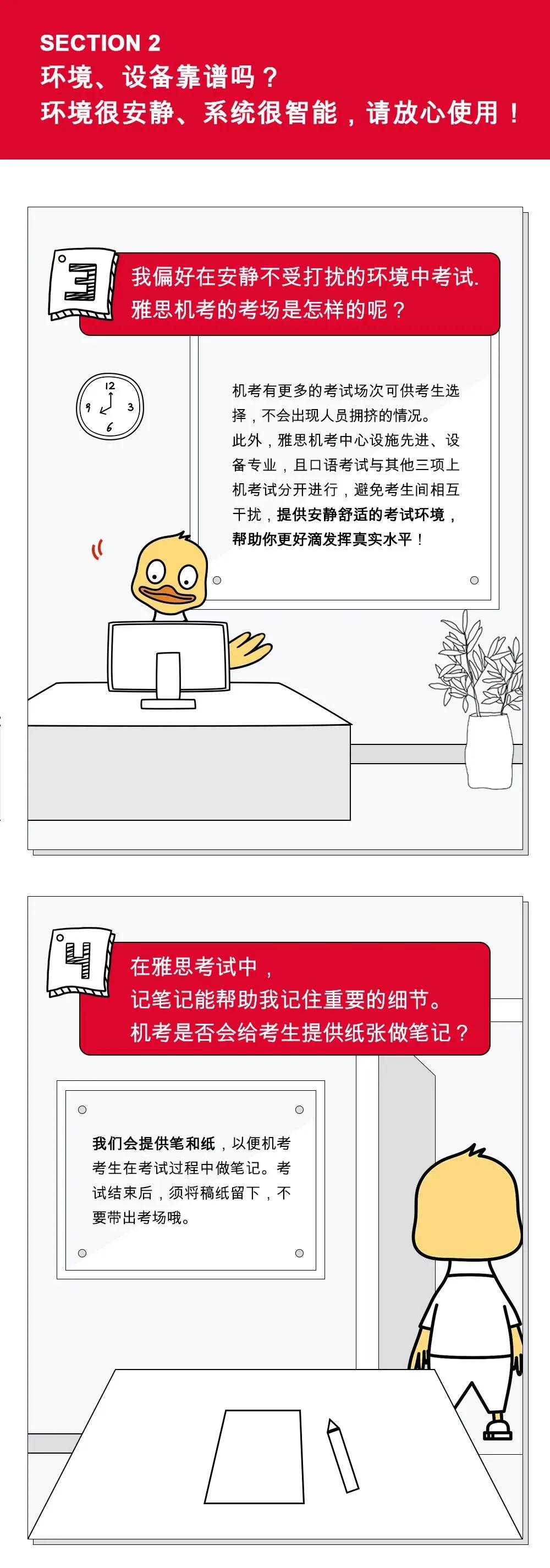 雅思机考范围将扩大,覆盖全国四十多个城市! 雅思机考范围将扩大,覆盖全国四十多个城市!