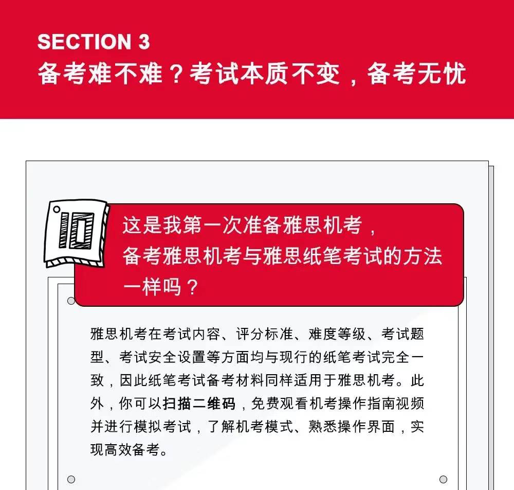 雅思机考范围将扩大,覆盖全国四十多个城市! 雅思机考范围将扩大,覆盖全国四十多个城市!