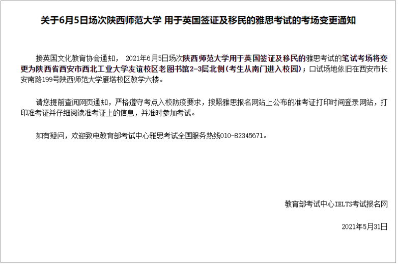 突发!部分考点6月雅思考试官宣取消 突发!部分考点6月雅思考试官宣取消