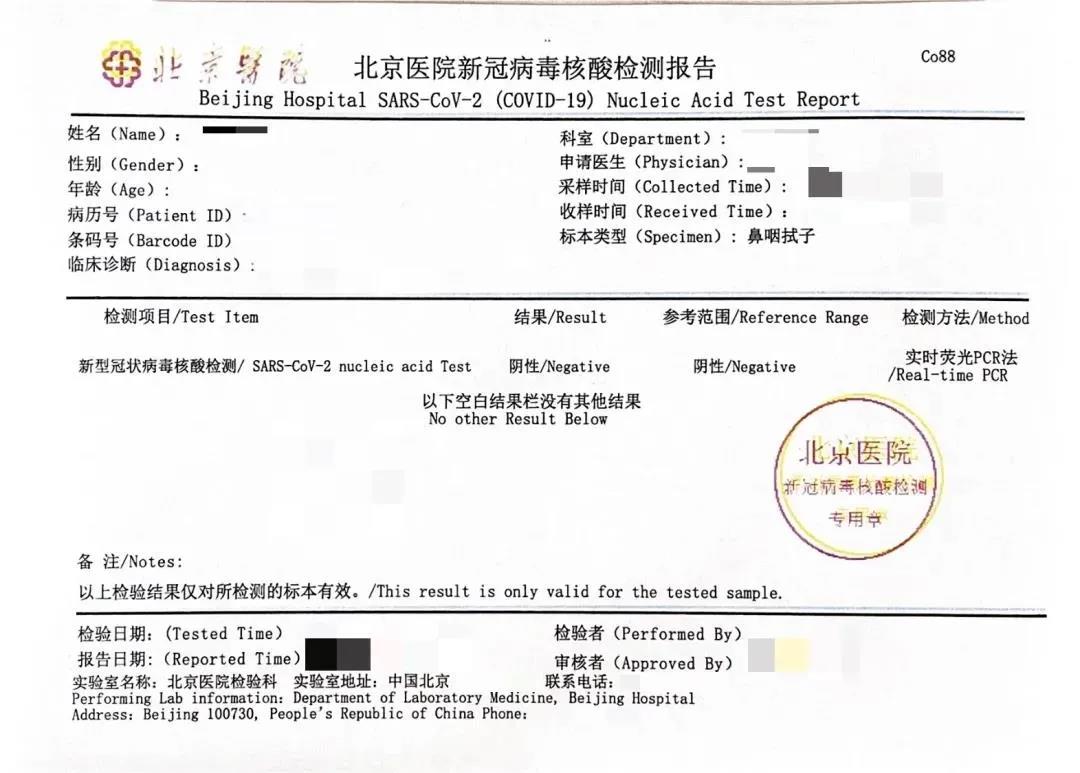 英文版核酸检测报告去哪开？保姆级返英攻略来袭！1