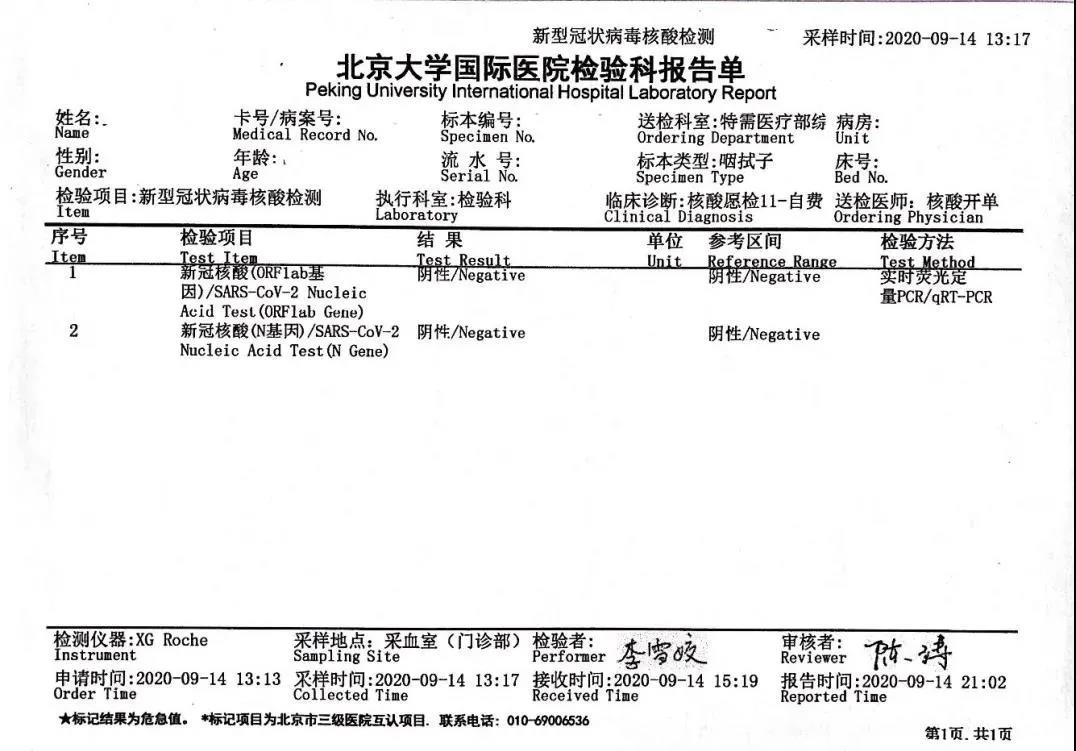 英文版核酸检测报告去哪开？保姆级返英攻略来袭！3