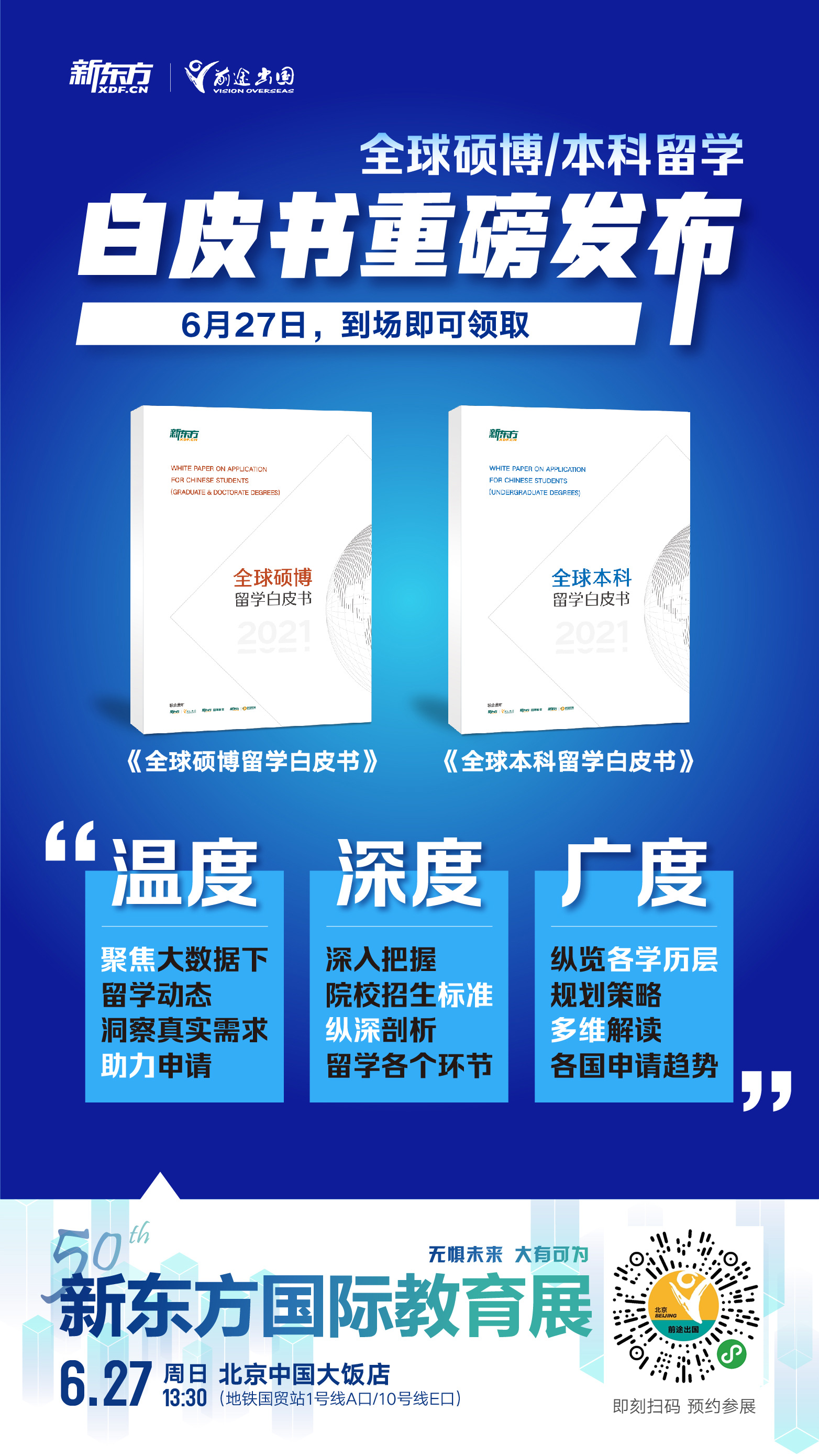 白皮书 白皮书