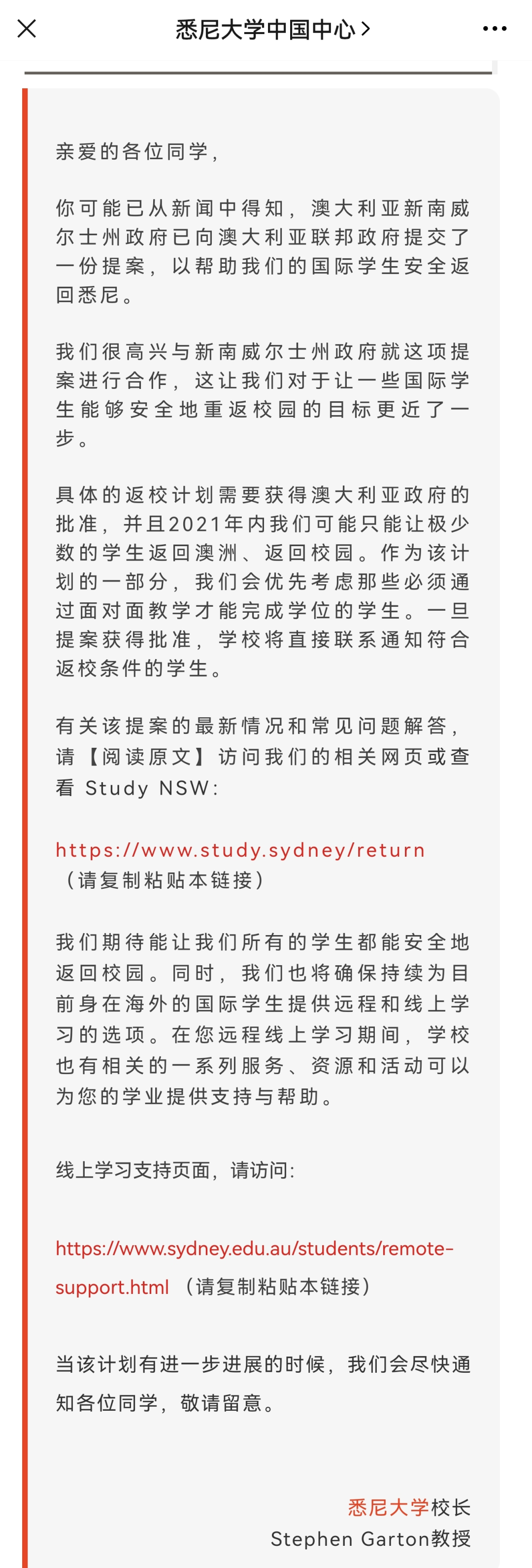留学生返澳细节官宣！新南威尔士州高校同步更新返澳事宜！
